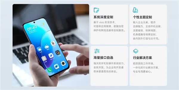 vivo发布G5i/G5z企业定制机：7200mAh超长续航+IP68防护+深度行业定制