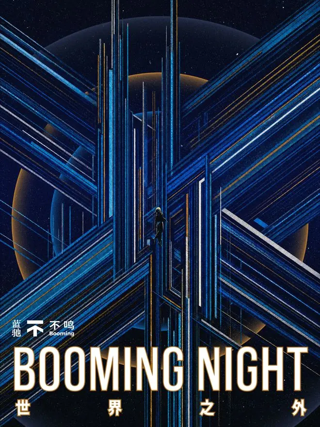 我们取消了所有议程,只在WAIC前夜留了100张船票