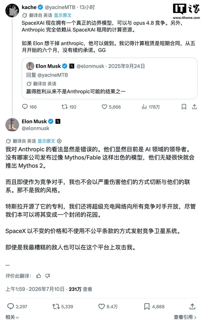 变卦了:马斯克盛赞Anthropic,承诺不会将其赶出SpaceX服务器