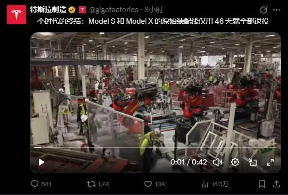 仅耗时46天!Model S/X产线被拆除:为Optimus机器人量产铺路