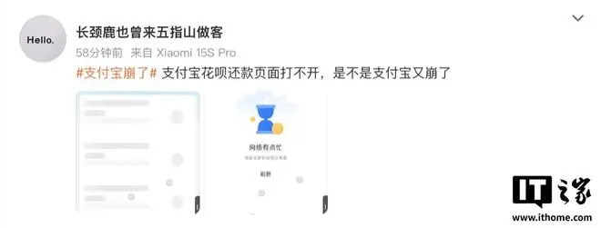 支付宝客服就花呗问题致歉:系统升级已完成,还款有三天宽限期
