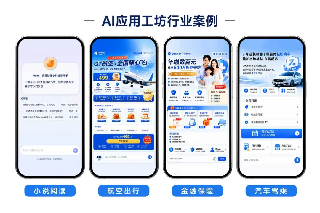 每日互动(个推)AI应用工坊:2小时搭建专家级Agent,抢跑智能营销新赛道