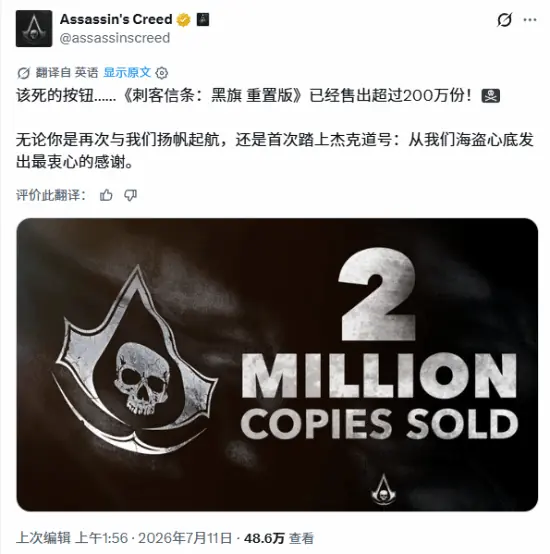 卖爆了!《黑旗RE》首日销量突破200万份 创系列新高