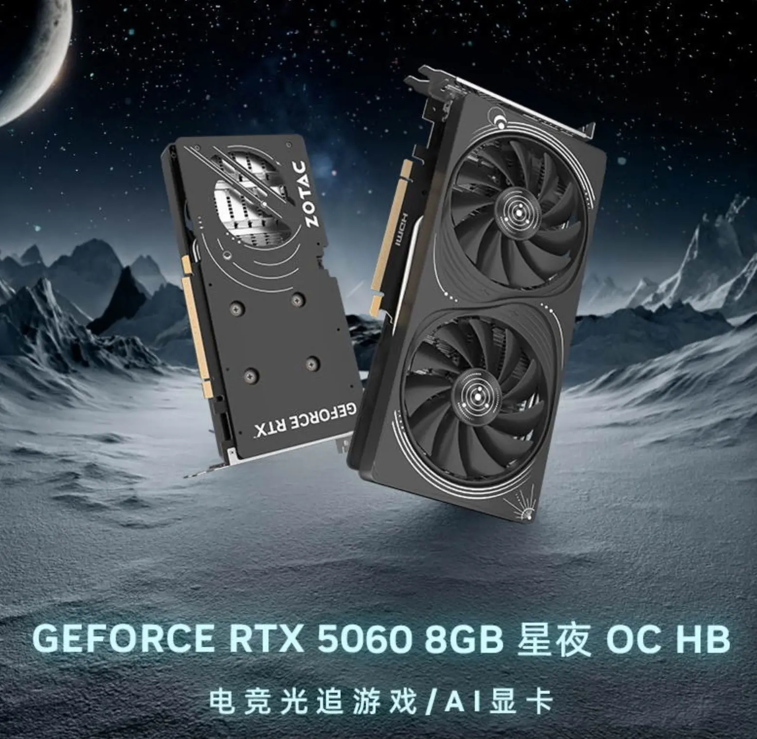 1080P 最值得买的游戏显卡型号推荐:铭瑄 RTX 5060 夜枭