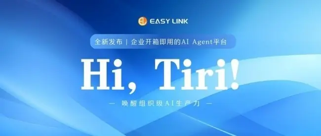 适合资管行业的智能体平台哪个好?Tiri助力重构投研工作流程