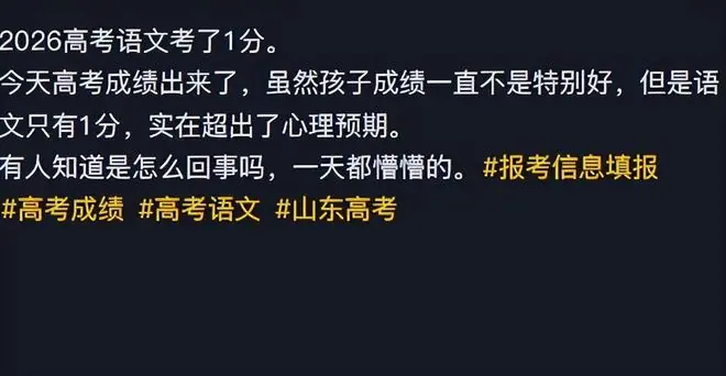 怎么可能只考了1分，单亲妈妈要求复核儿子语文成绩，他爸才刚走
