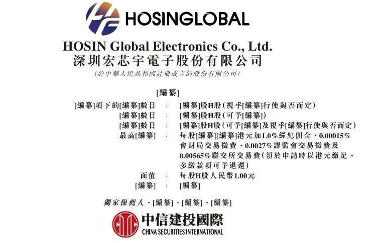 大涨30倍，深圳父女卖存储，年入112亿，港股IPO