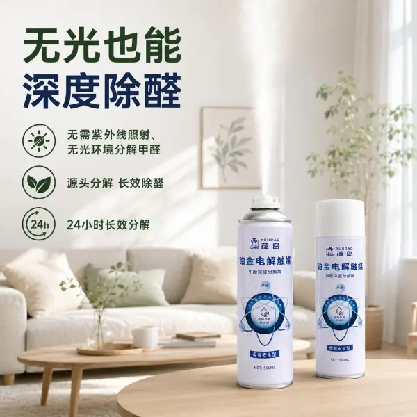 除甲醛产品资质怎么看？2026五大权威认证除醛好物综合测评