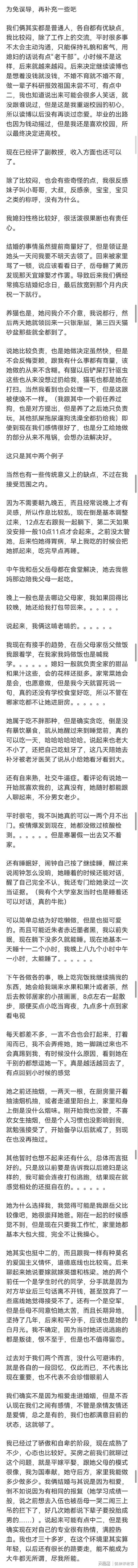 和不爱的女人结婚是什么感受看网友讲原来不轰轰烈烈也过得很幸福