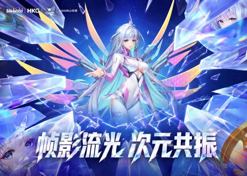 硬件发烧友去BW必逛哪些展台?帧影流光,次元共振等你来
