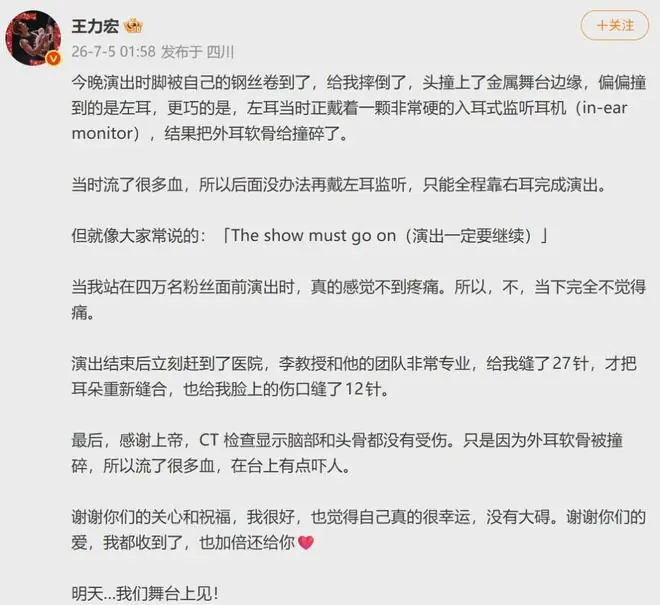 缝了39针后，50岁男星发视频透露伤情