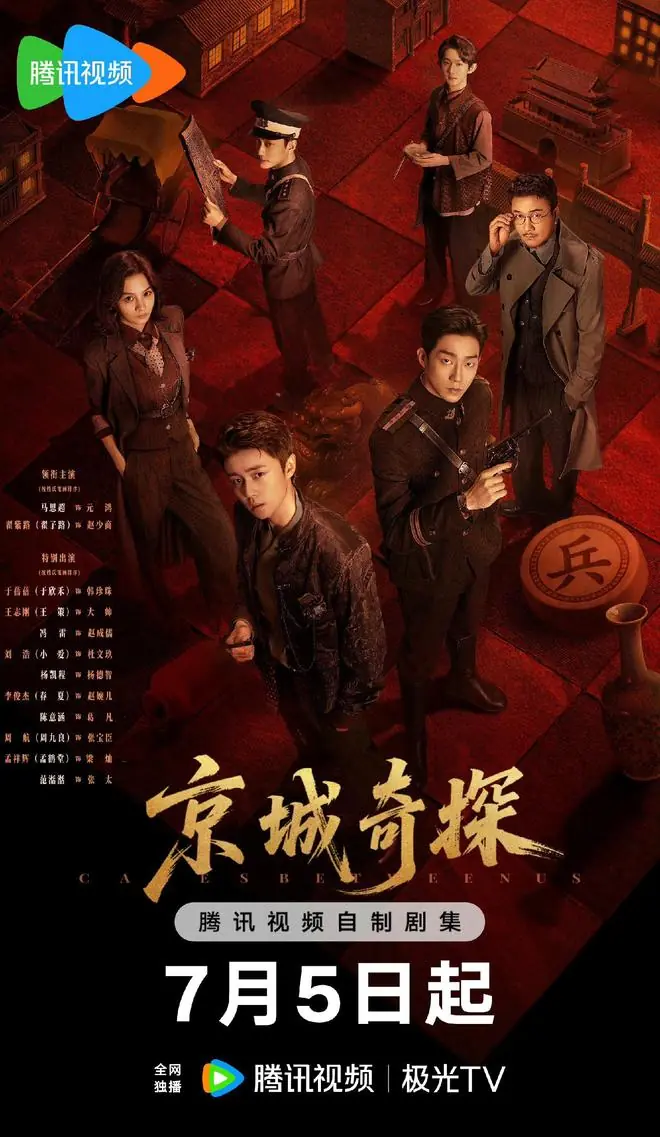 2部民国剧同天定档,1部双男主,1部双女主,能否带热暑期大盘?