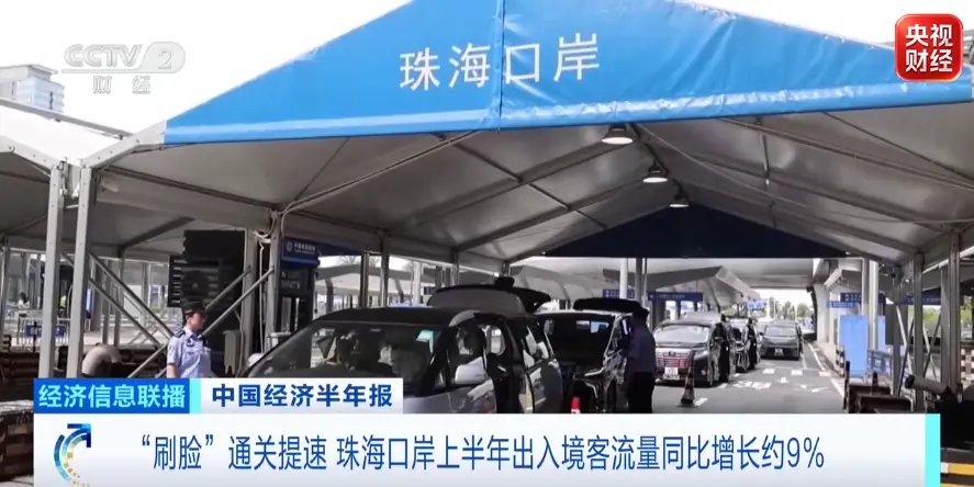 半年1.19亿人次,“港车北上”“澳车北上”热度飙升