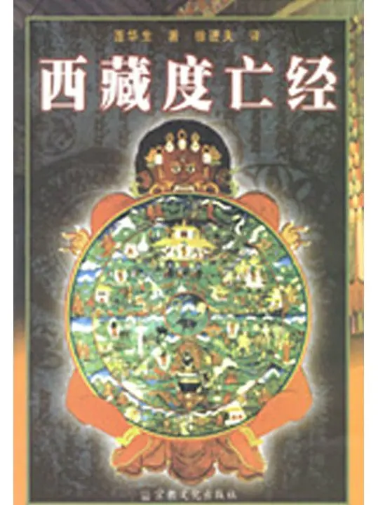 人死后49天就会转世投胎,你祭拜的祖先已转世,纸钱究竟给了谁?