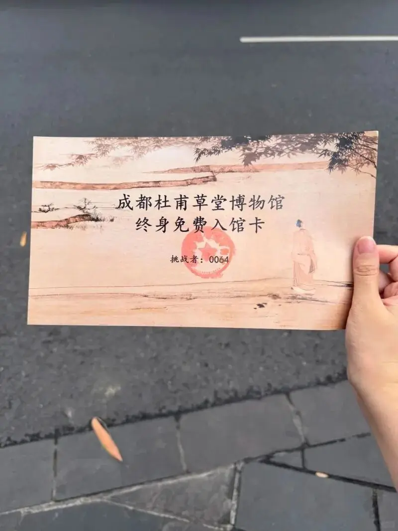 25分钟背83首古诗词 成都女子获杜甫草堂博物馆终身免票