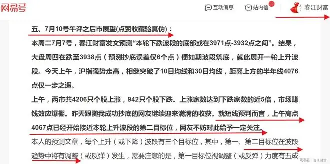 周末信息如何影响市场？明天是红色星期一？还是黑色星期一？
