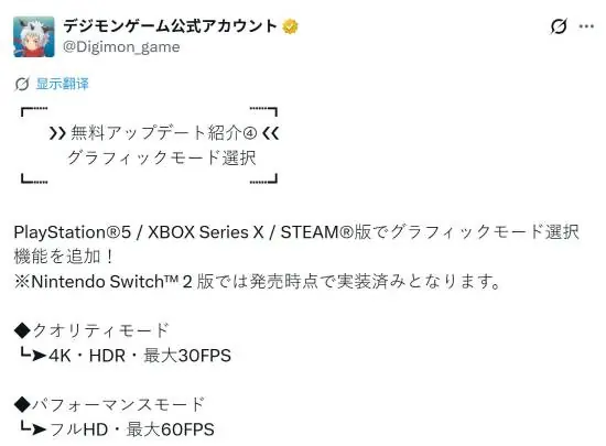 数码宝贝物语：时空异客全平台免费更新，PS5/Xbox新增双模式画质切换