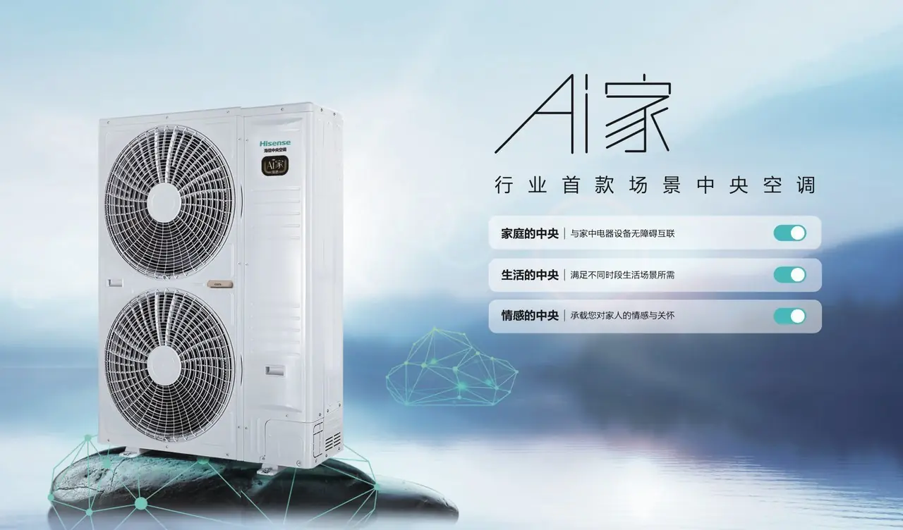 2026 大宅省电的中央空调推荐:从能效到全屋舒适系统的选购攻略
