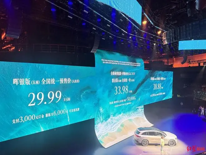 奔驰纯电GLC鎏金版33.98万元上市 后续入门版低于30万