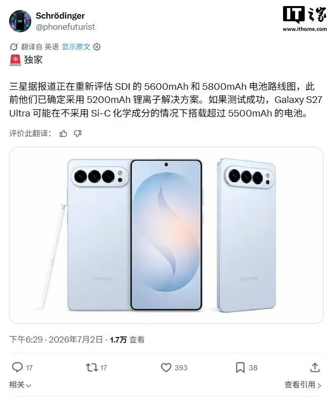 曝三星Galaxy S27Ultra电池将破5000mAh,因成本暂不采用硅碳方案