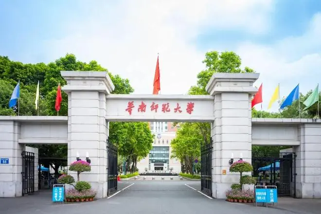 华师,放暑假啦!