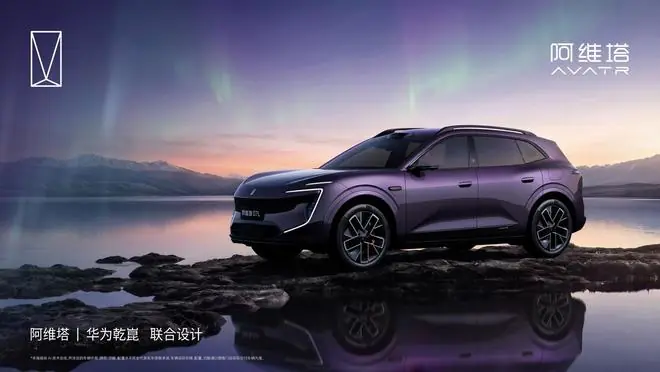 阿维塔07L外观图5