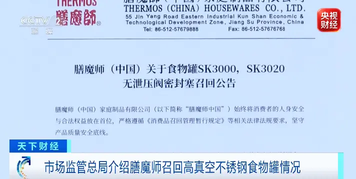 曾致3人永久性失明,涉事品牌紧急召回近400万件产品,最新进展