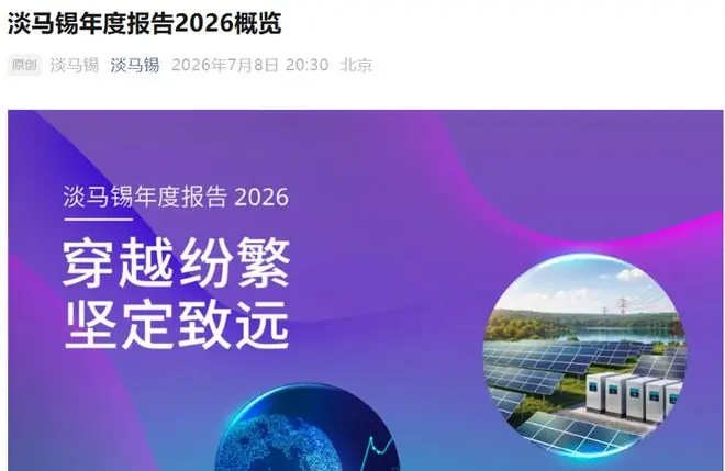 淡马锡表示今后5年将加大对人工智能领域的投资