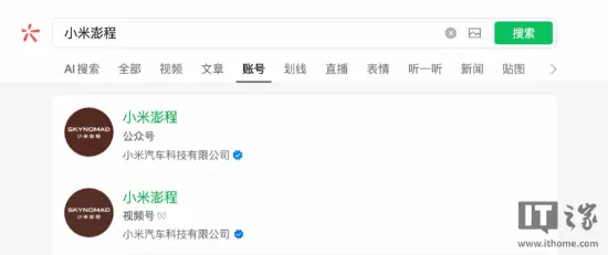小米汽车新品牌定名!“小米澎程”官方账号上线