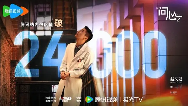 众星告别《问心2》，赵又廷4字言简意赅，8人手写祝福小杜字最好
