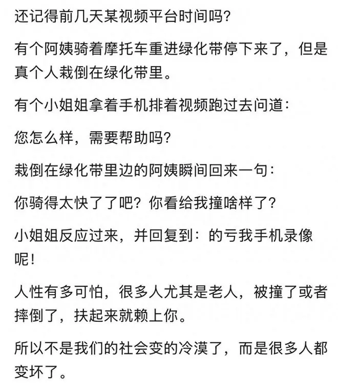 人性可以有多恐怖?网友:面对陌生人时记得把善良放进肚子里