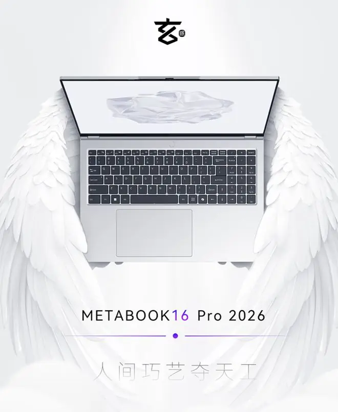 2026款玄派小玄16锐龙版笔记本配置上新,4499元