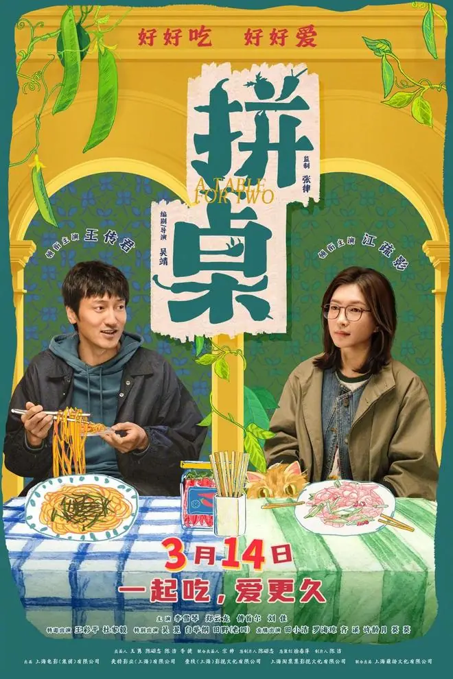 口音作为方法:张律电影的跨边界实践与关系性声音