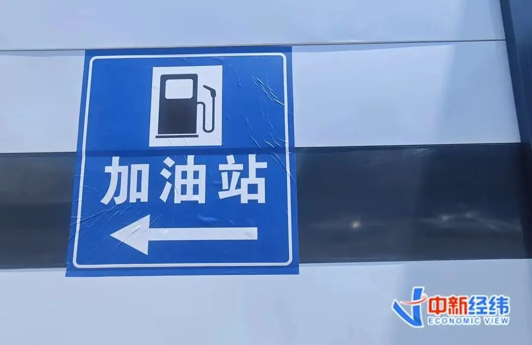 油价调整通知（今晚24时）
