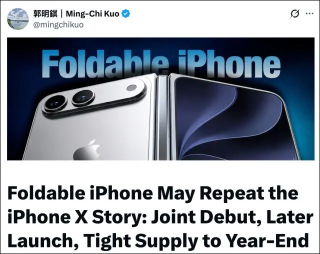 最新：折叠屏iPhone被曝已投产！预计四季度发售，黄牛溢价或高达100%