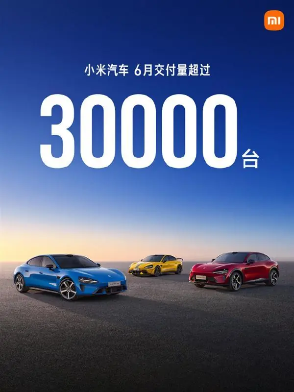 蔚来、小米、理想、小鹏等,6月份各品牌交付量大盘点