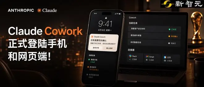 今天,Claude Cowork大更新!合上电脑,它替你彻夜打工