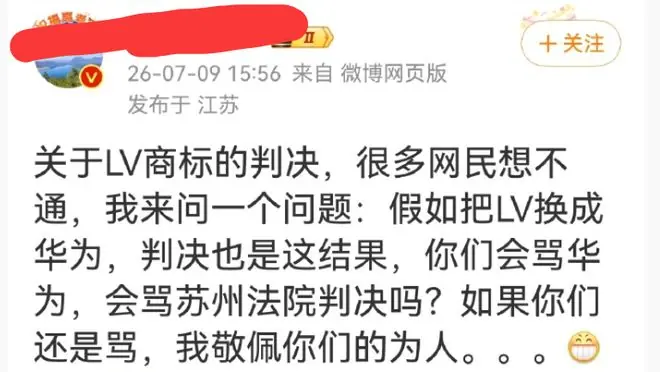 太过分！曝一律师为LV鸣不平，问如果把LV换成华为，你们会骂华为骂？