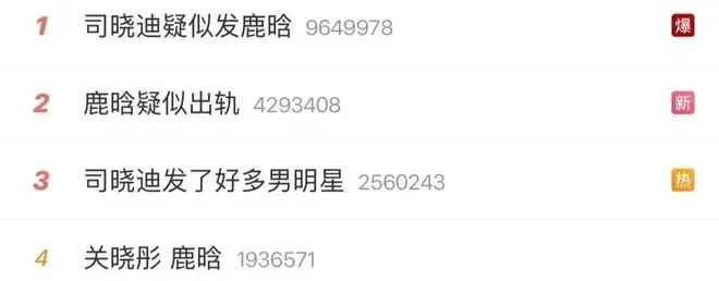 司晓迪又杀回来了!这次中招的是鹿晗?