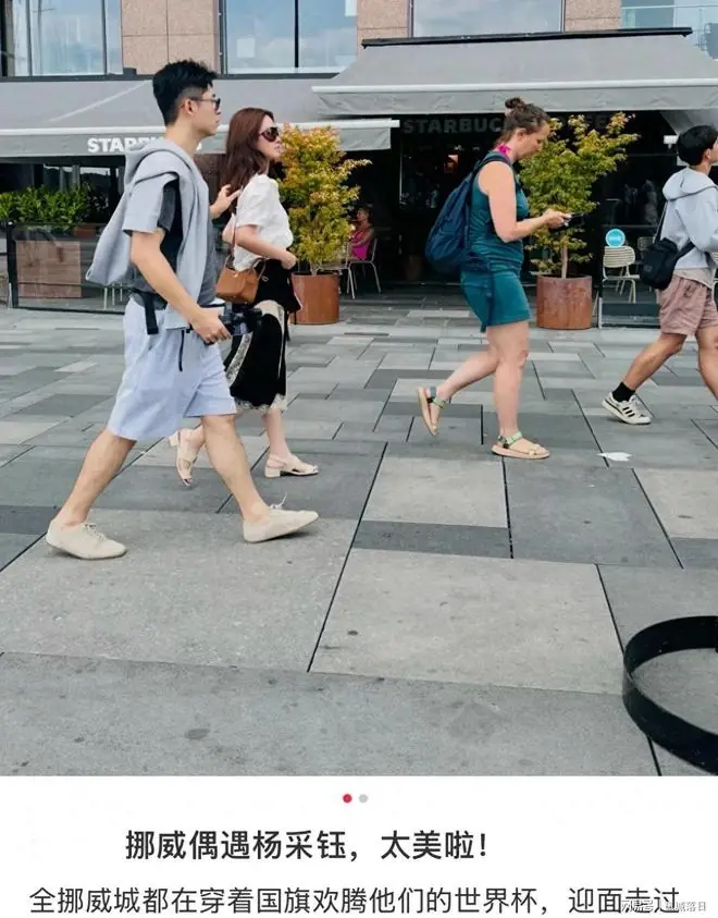 挪威偶遇杨采钰和老公看世界杯,夫妇俩互动有爱,男帅女美好养眼