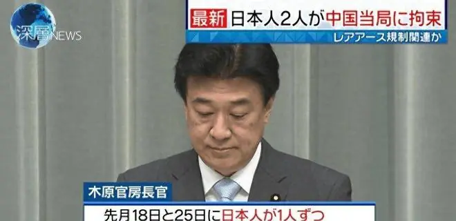 日媒主动曝出内幕:日本员工在华偷运稀土,全程靠中国人员打配合