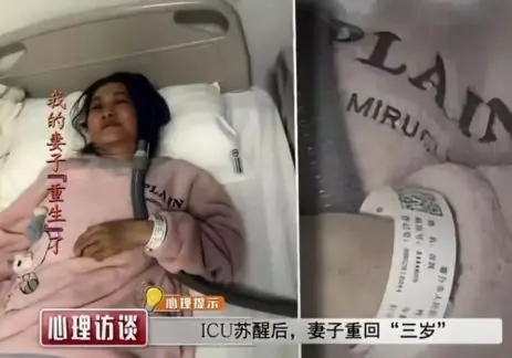 河北一老师怀孕胎停后突发脑梗,智力变3岁,丈夫陪妻子“重新长大”900多天……