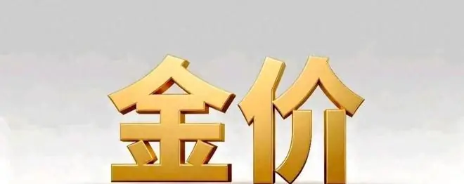 金价真的是一夜变天，7月1日新报价，全国金价竟然差这么多？