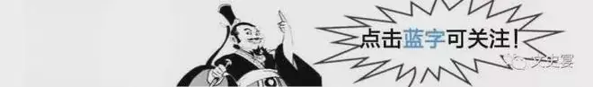 重大发现:《新三国》的祖宗其实是郭沫若|文史宴