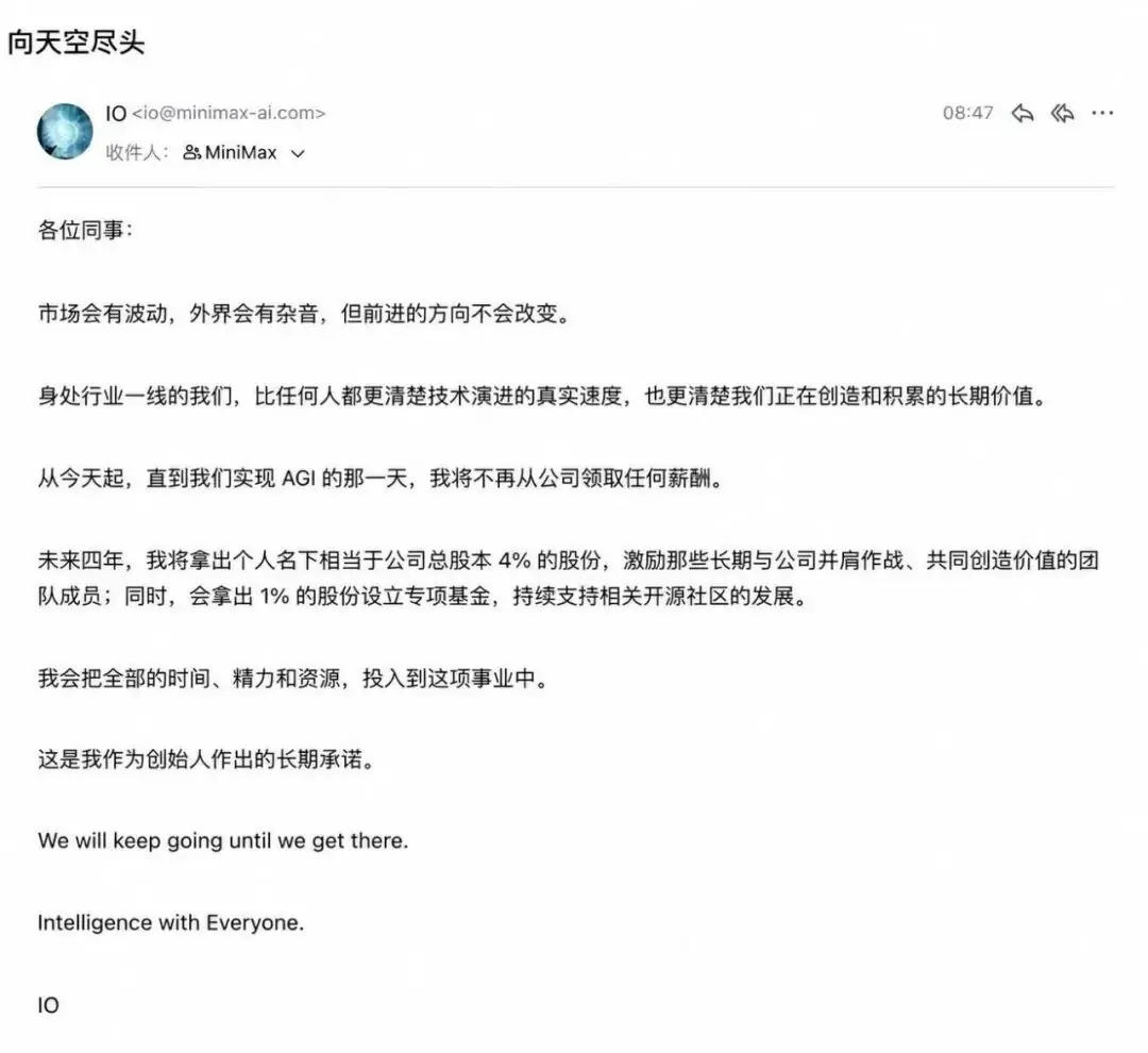 泡沫来了?MiniMax解禁后大跌12%,创始人不领工资还送5%股份