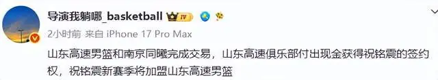 山东男篮完成重要交易!CBA混血锋线投奔邱彪,曾单场狂砍33+7