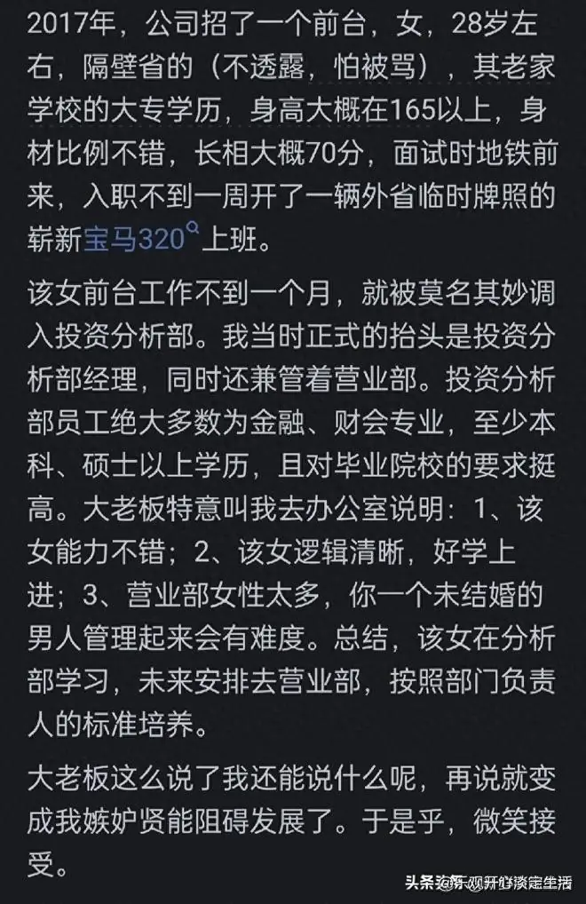 有没有手撕绿茶的超爽经历?网友:我必须给她上一课