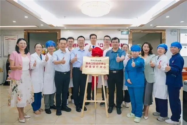 惠州口腔医院慢病口腔诊疗中心&舒适诊疗中心正式揭牌!