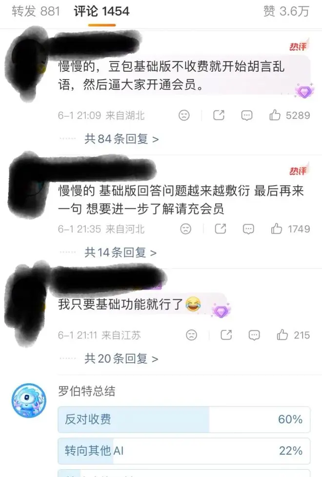 Seed吃肉，Flow喝汤，当字节不再“All in”一个AI