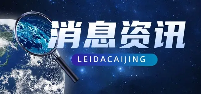 小米景明在绵阳成立新科技公司 注册资本100万